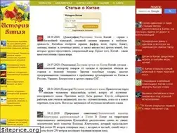 Sites similar to china-history.ru