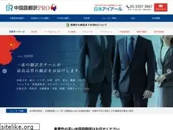 Sites similar to china-honyaku.net