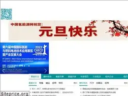 Sites similar to china-hydrogen.org