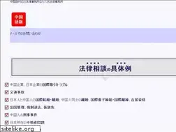 Sites similar to china-law.net