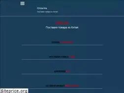 Sites similar to china-line.ru