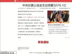 Sites similar to china-lottery.net