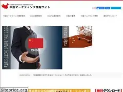 Sites similar to china-marketing.jp