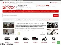 Sites similar to china-motor.ru