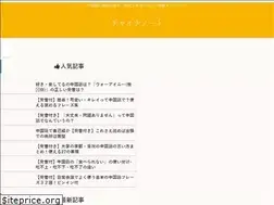 Sites similar to china-notes.com