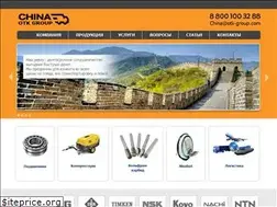 Sites similar to china-otk.com