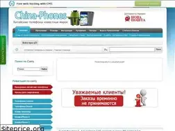 Sites similar to china-phones.at.ua