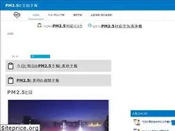 Sites similar to china-pm25.com
