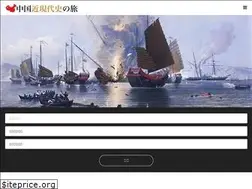 Sites similar to china-redtour.com