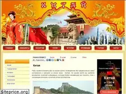 Sites similar to china-ru.net