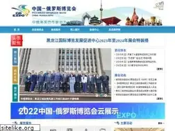 Sites similar to china-russiaexpo.org.cn