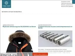 Sites similar to china-shops.info