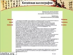 Sites similar to china-shufa.narod.ru