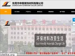 Sites similar to china-sunboom.com