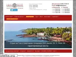Sites similar to china-travel.ru