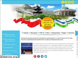 Sites similar to china-uz-friendship.com