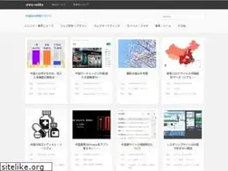 Sites similar to china-webby.com