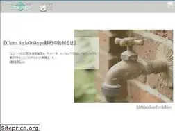 Sites similar to china-webstyle.net