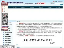 Sites similar to china-weigao.com