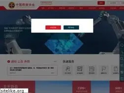 Sites similar to china-weldnet.com