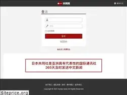 Sites similar to china.kyodonews.jp