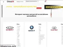 Sites similar to china24.com.ua