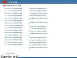 Sites similar to china6636.com