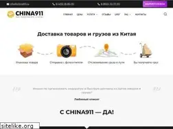 Sites similar to china911.ru