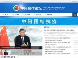 Sites similar to chinaarabcf.org