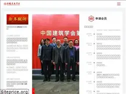 Sites similar to chinaasc.org