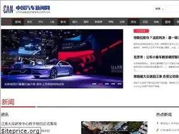 Sites similar to chinaautonews.com.cn