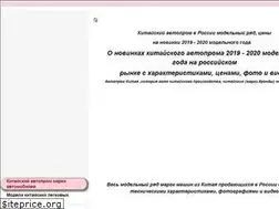 Sites similar to chinabibi.ru