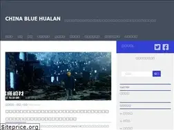 Sites similar to chinabluehualan.com