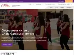 Sites similar to chinacampus.ru