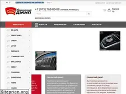 Sites similar to chinacars.ru