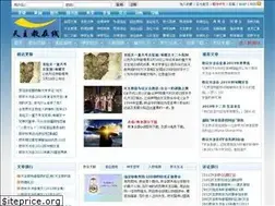 Sites similar to chinacatholic.net