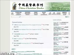 Sites similar to chinachristianbooks.org