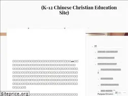 Sites similar to chinachristianedu.com