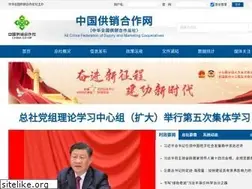 Sites similar to chinacoop.gov.cn