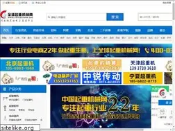Sites similar to chinacrane.net