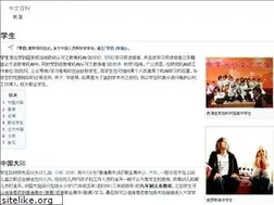 Sites similar to chinadaxuesheng.com