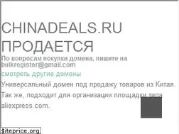 Sites similar to chinadeals.ru