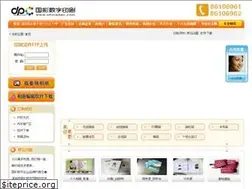 Sites similar to chinadpc.com