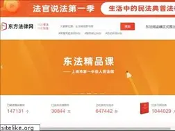 Sites similar to chinaeastlaw.com