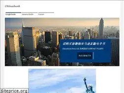 Sites similar to chinaebook.weebly.com