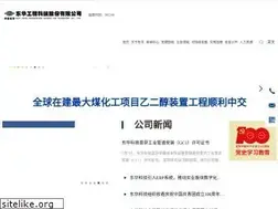 Sites similar to chinaecec.com