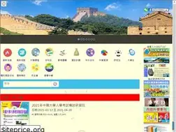 Sites similar to chinaeduguide.edu.hk