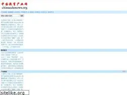 Sites similar to chinaedunews.org