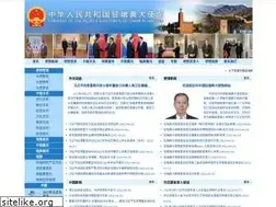 Sites similar to chinaembassy.se