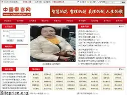 Sites similar to chinafable.cn